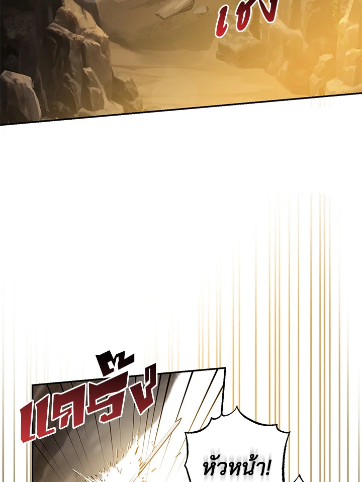 The Taming of the Tyrant 69 56