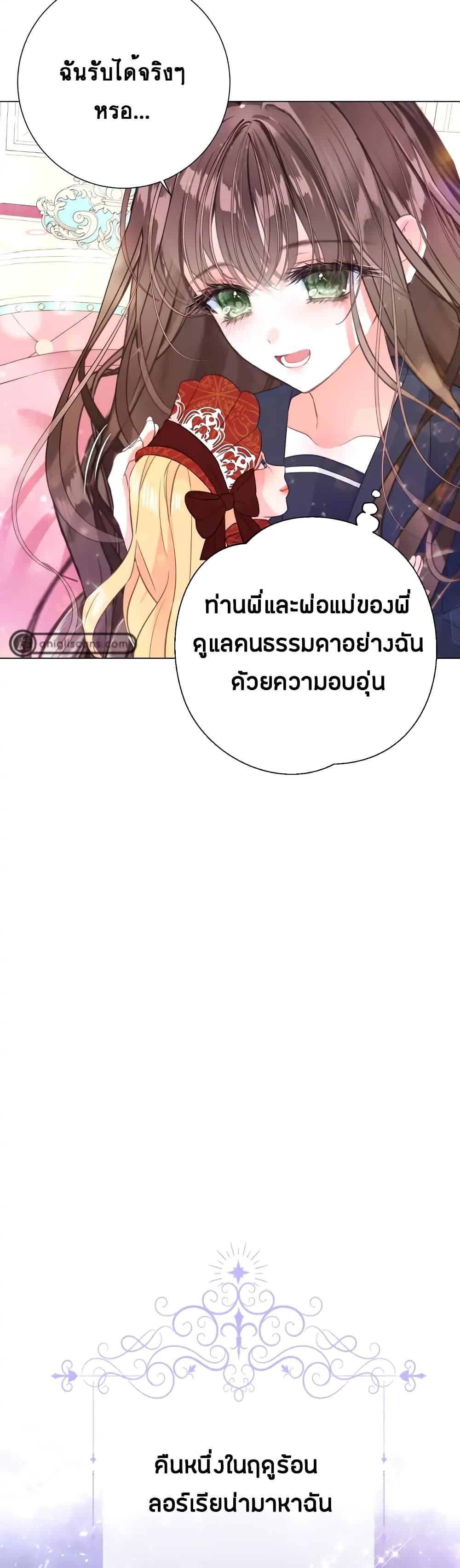 The World Without My Sister Who Everyone Loved ตอนที่ 2 (37)