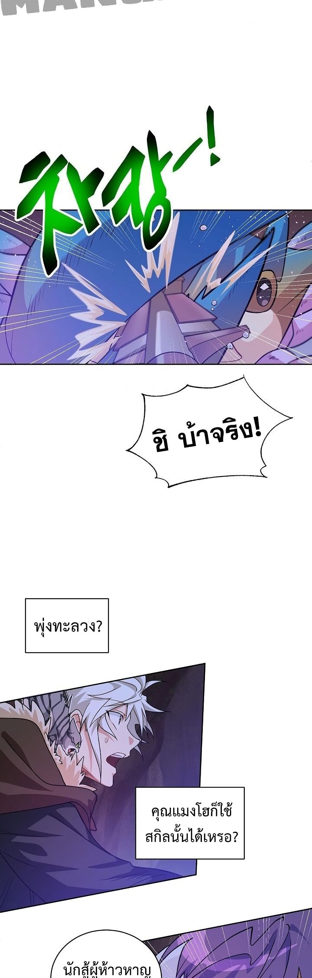Eat and Go! เธ•เธญเธเธ—เธตเน 31 (35)
