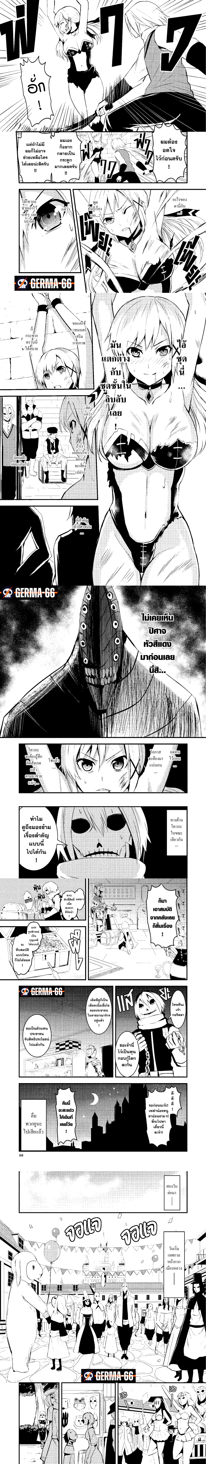 Yuusha ga Shinda! 16 (2)