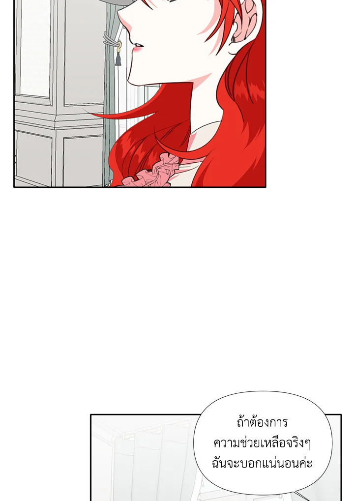 Happy Ending For The Time Limited Villainess 25 19