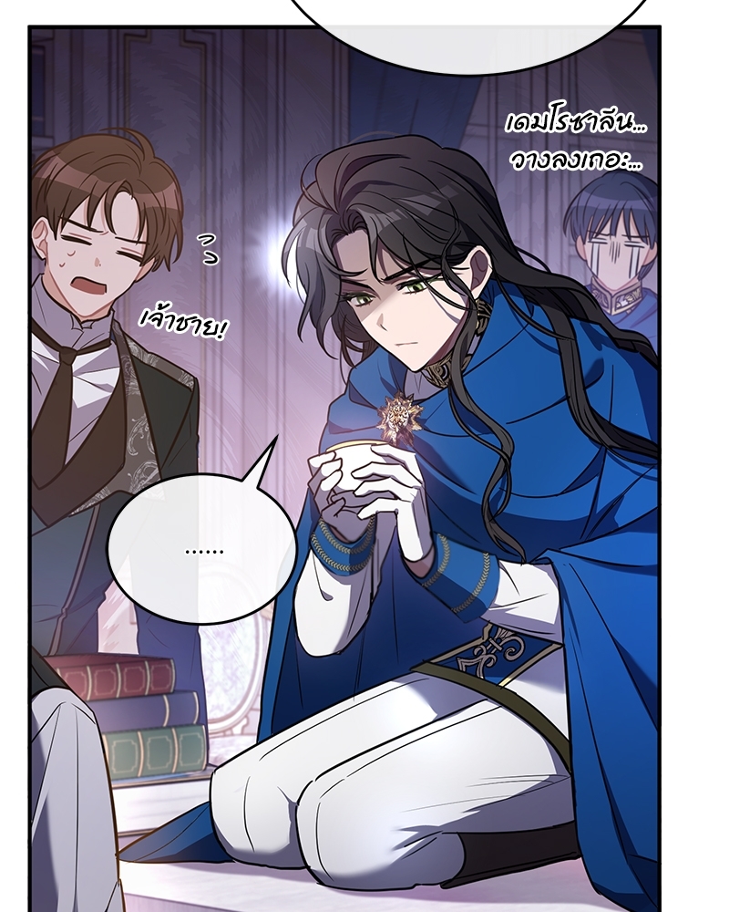 Shadowless Night ตอนที่ 10 096