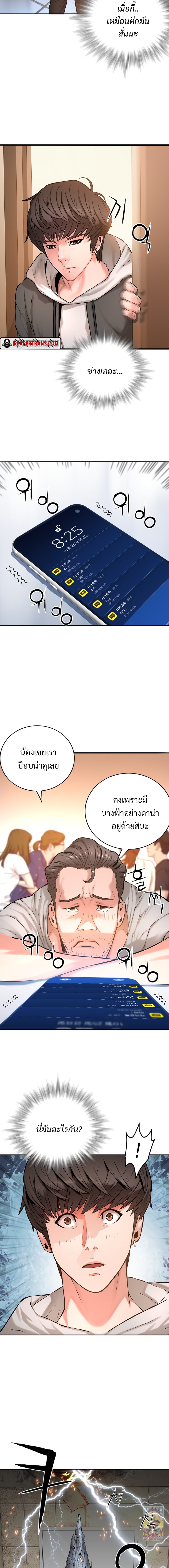 monster apocalypse 1.13