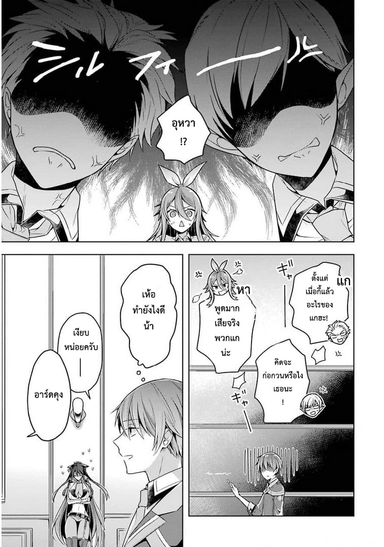 Shijou Saikyou no Daimaou, Murabito A ni Tensei suru 23 (5)