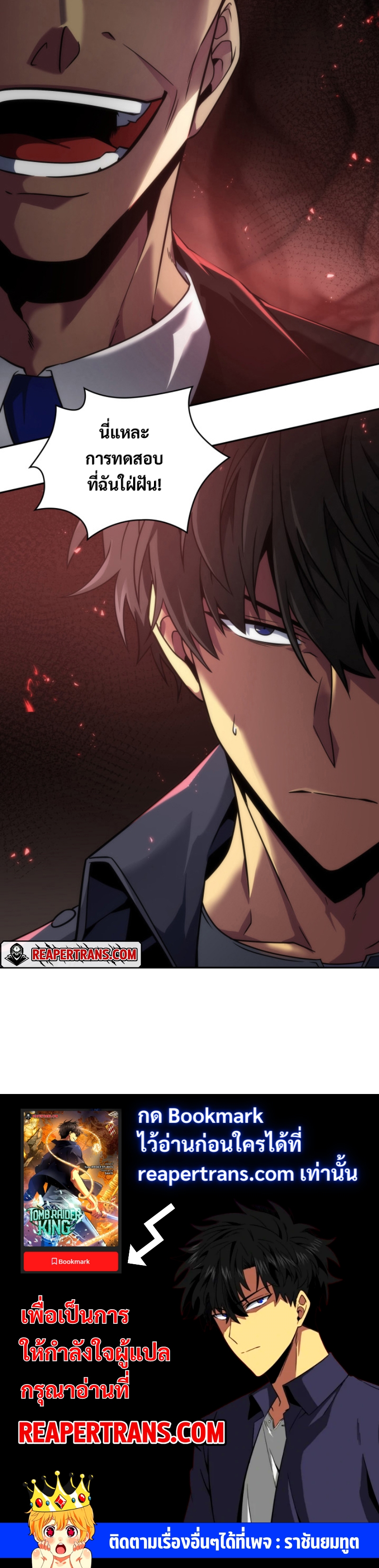 Tomb Raider King 272 22