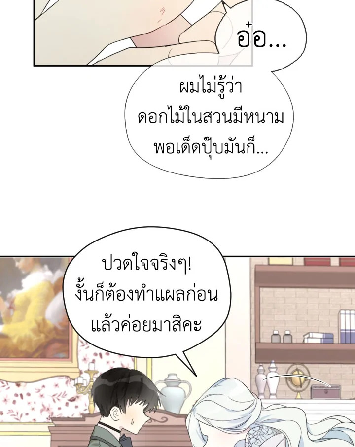 I Became the Male Lead’s Stepmother 33 15