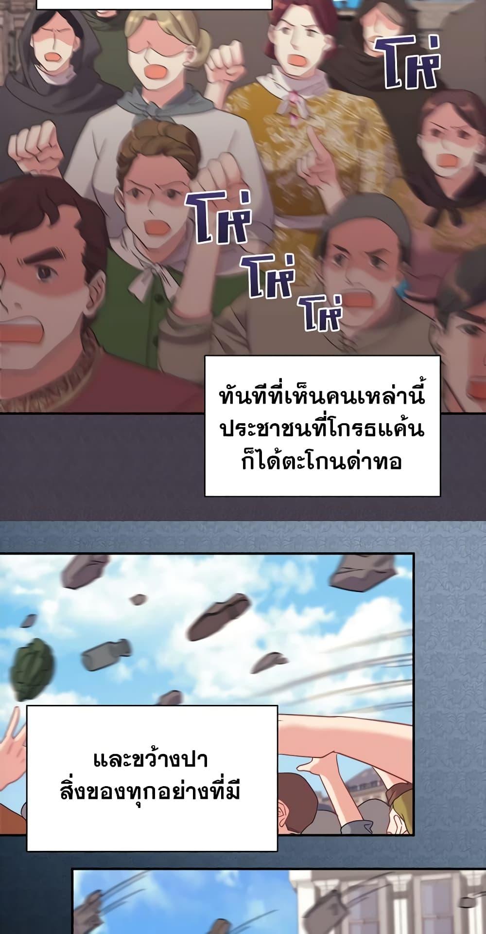 What It Takes to Be a Villainess 144 08