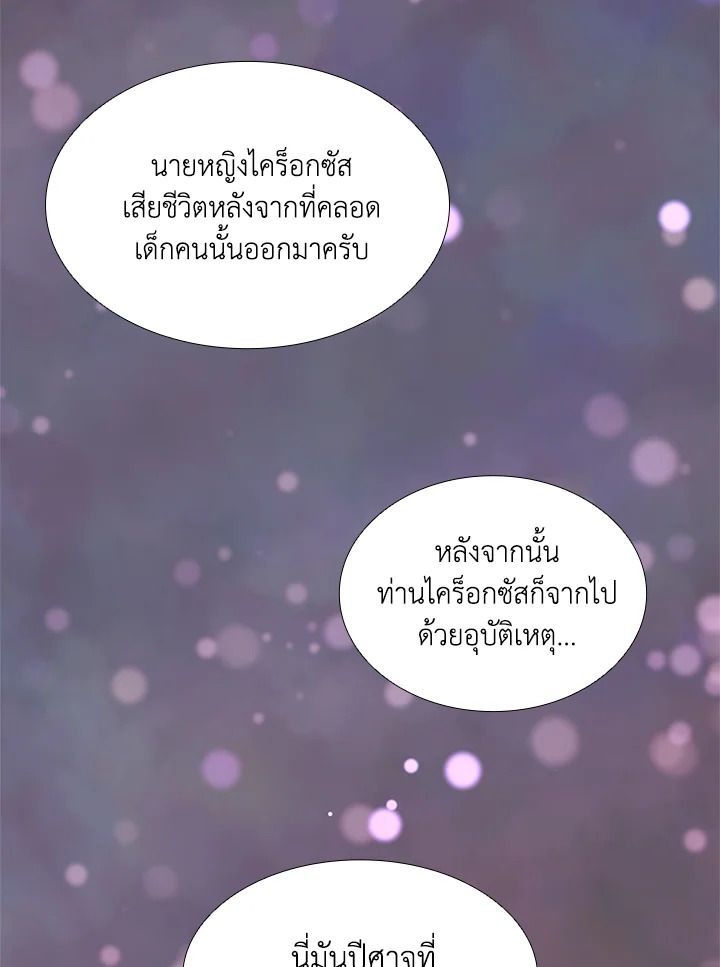 Marriage and Sword 11 021
