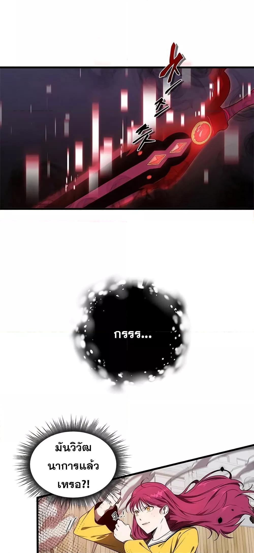 Legendary Rankerâ€™s Comeback 10 07