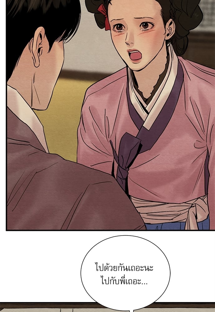 Painter of the Night 68 14