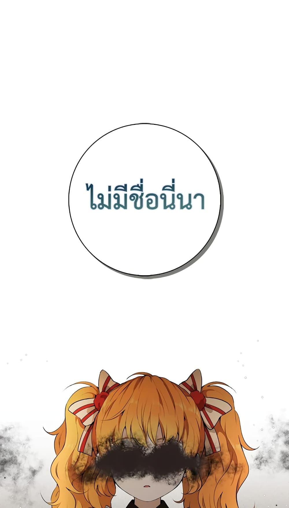Baby Squirrel Is Good at Everything เธ•เธญเธเธ—เธตเน 4 (53)