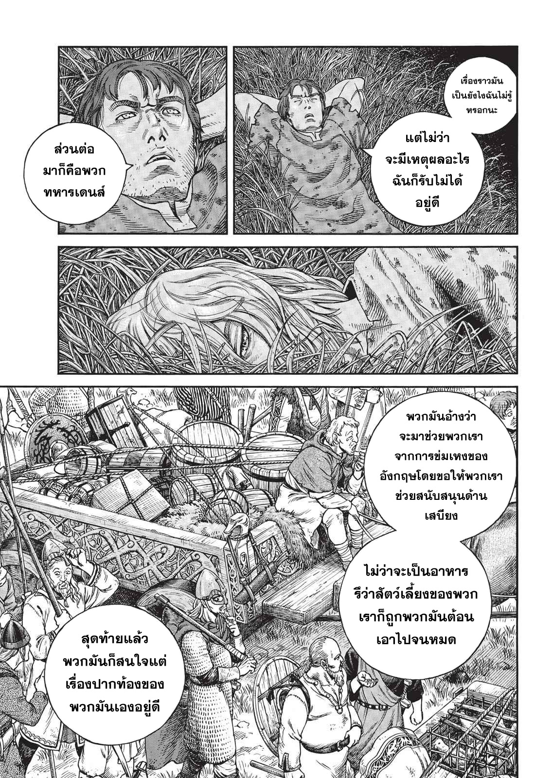 VINLAND SAGA 57 (18)