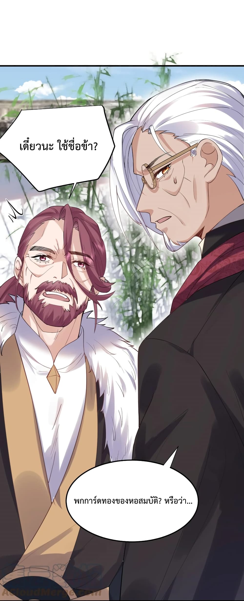 Am I Invincible 55 (3)