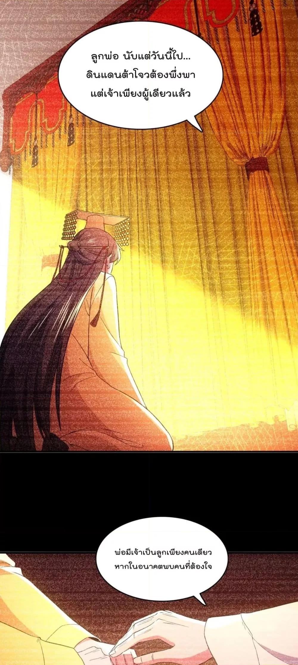 If I die, I’ll be invincible 80 07