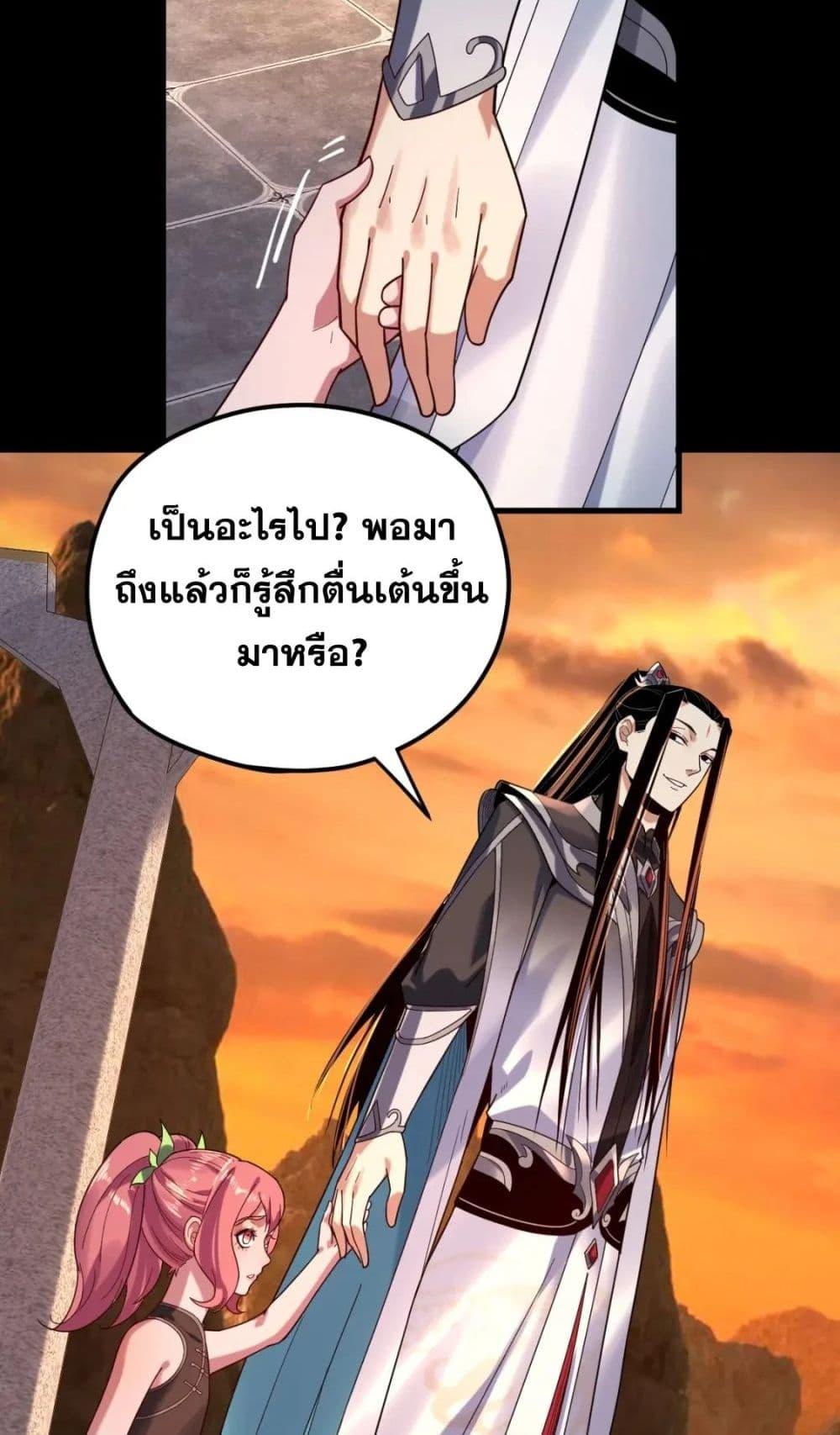 I Am the Fated Villain 105 40