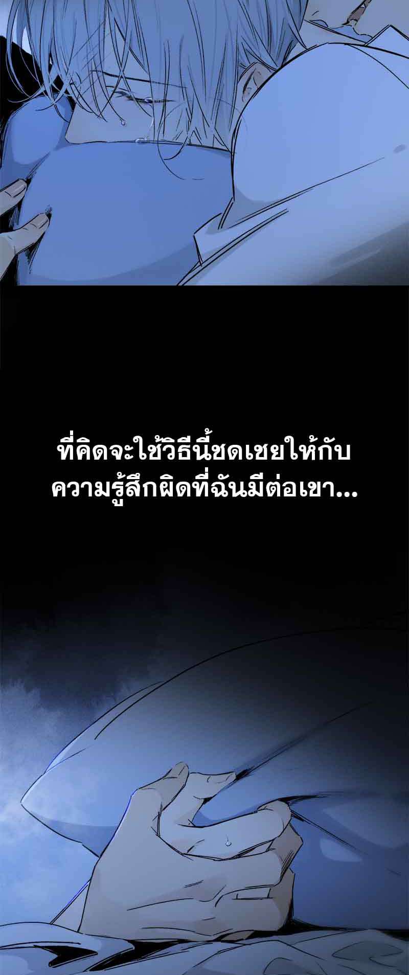 กฎรักแห่งออกัส81 29