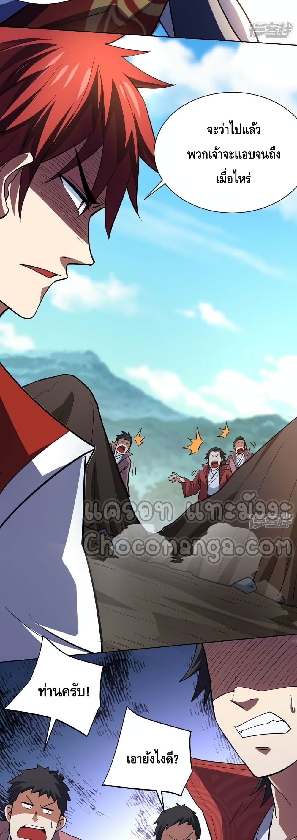 Eternal First Son in law ตอนที่ 297 (4)