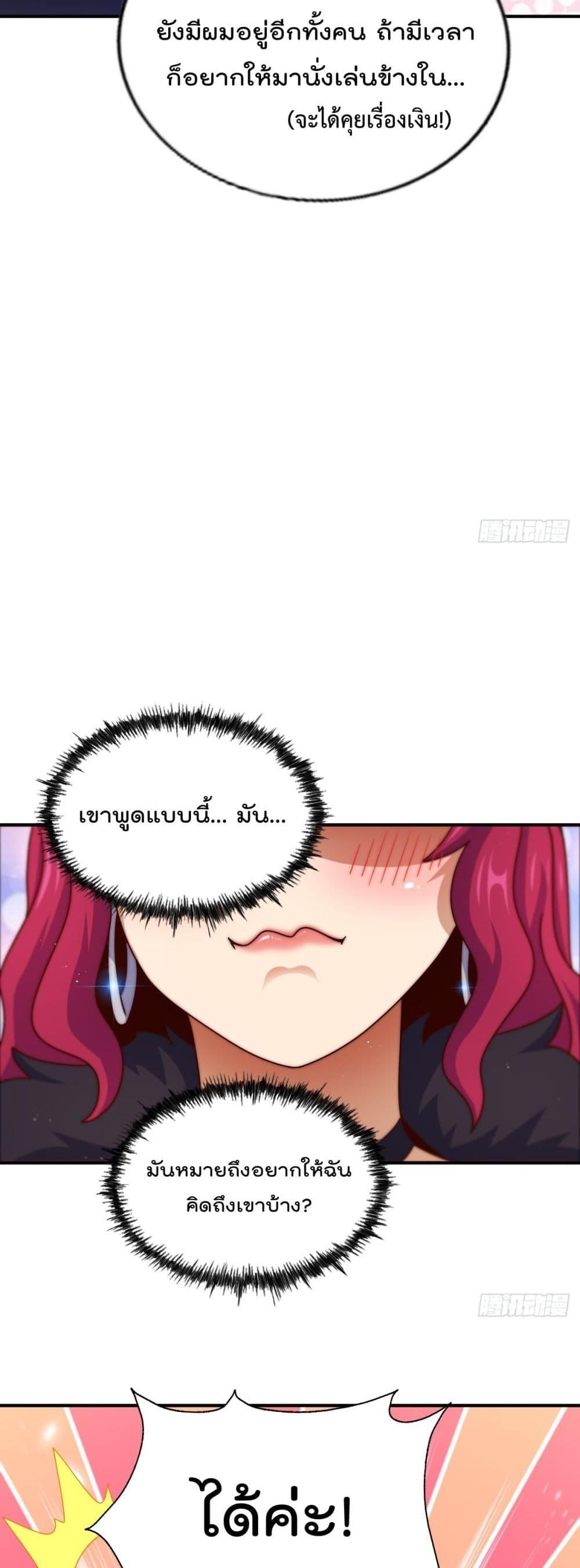 Who is your Daddy ตอนที่ 251 (40)