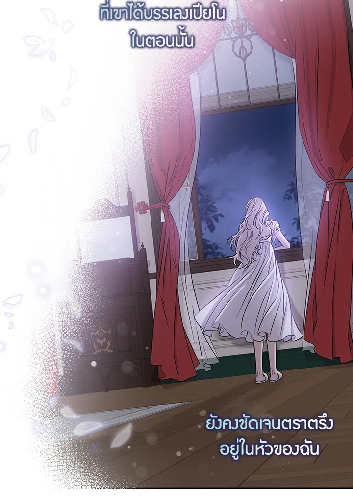 The Taming of the Tyrant 44 003