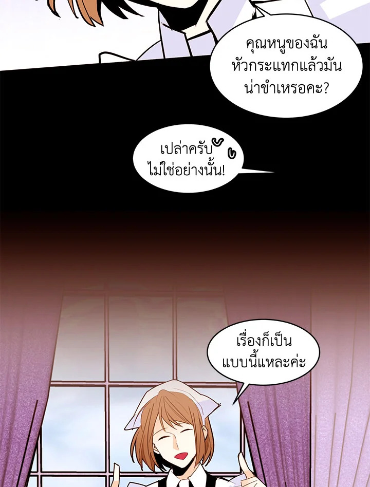 The Stereotypical Life of a Reincarnated Lady 20 68