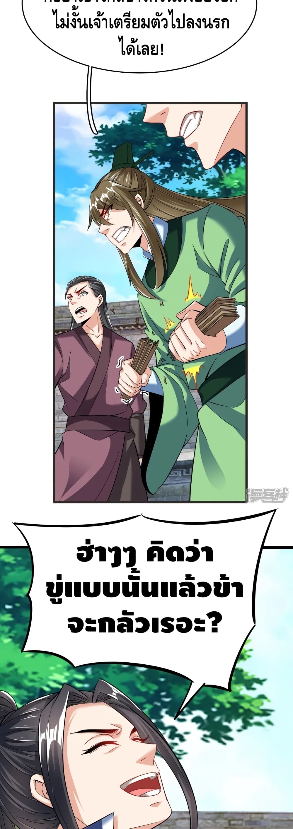 Huangtian Supreme 32 05