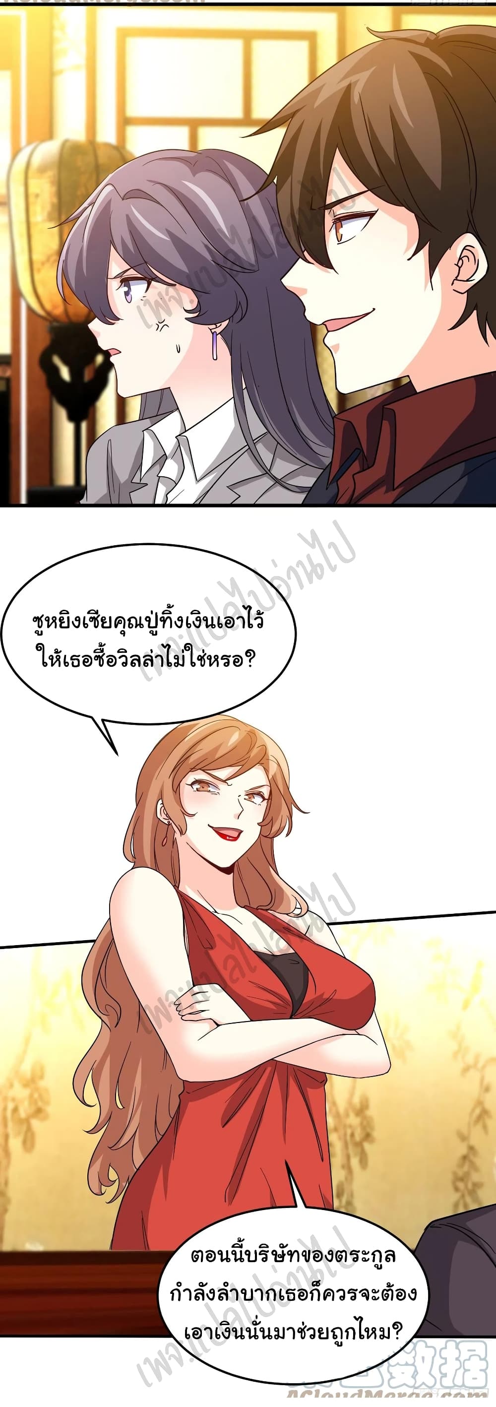 I am Han Sanqian ตอนที่ 66 (26)