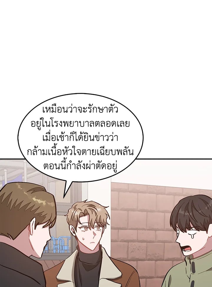 อีกครั้งกับนาย 47 044