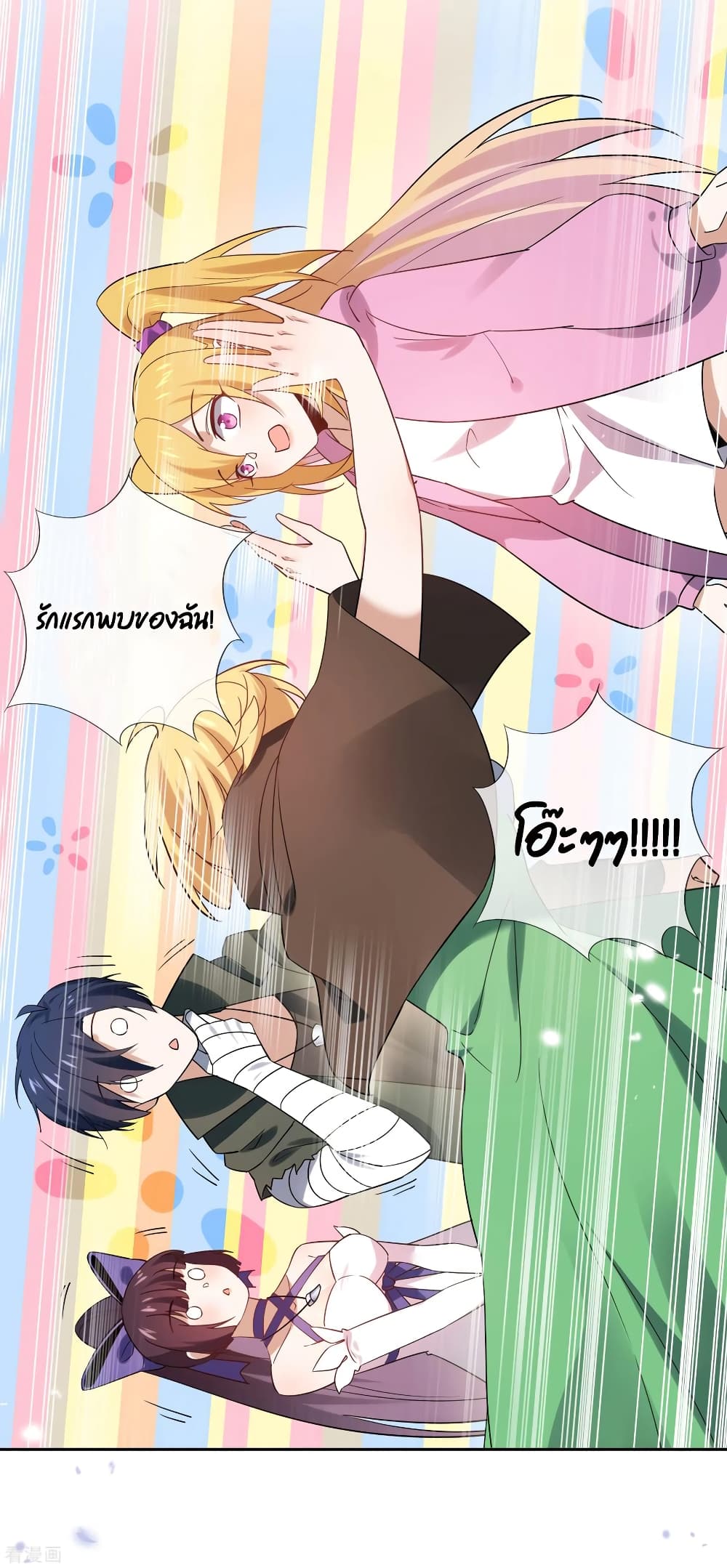 My Eschatological Lady 67 24