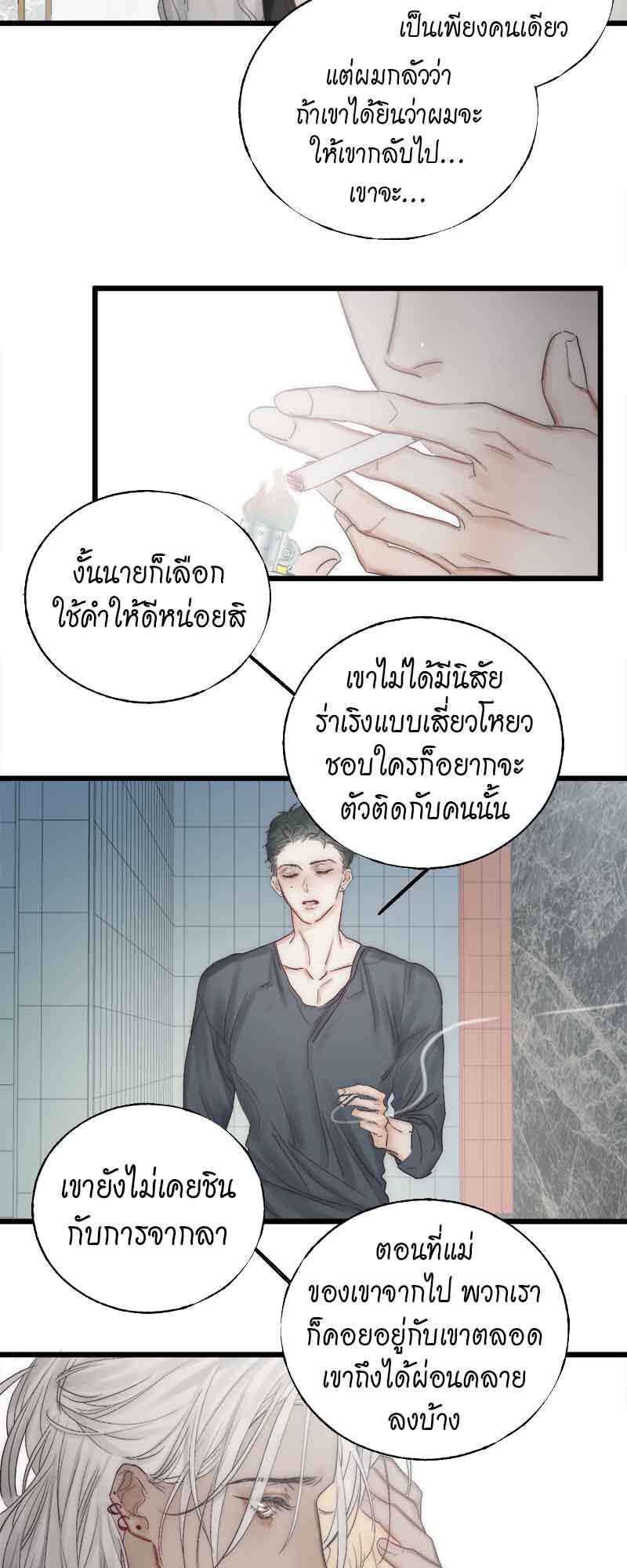 แสงสุดท้าย49 20
