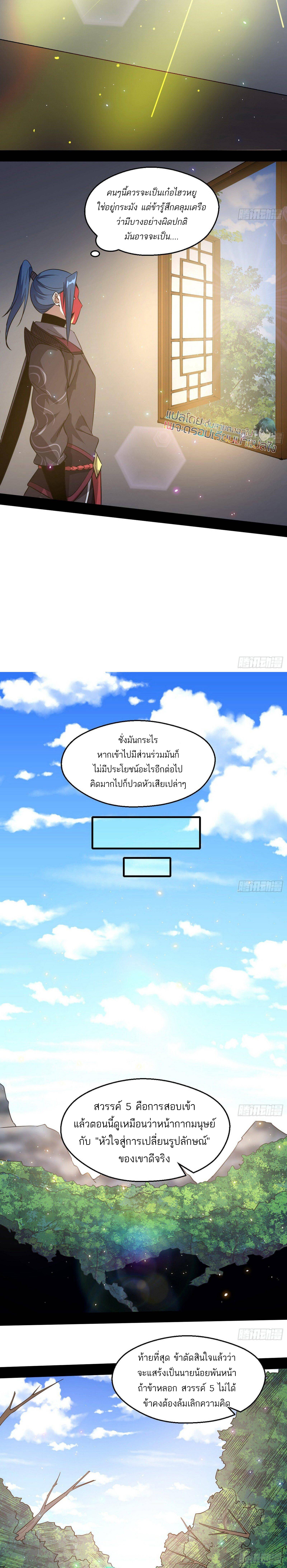 I’m an Evil God 92 (20)