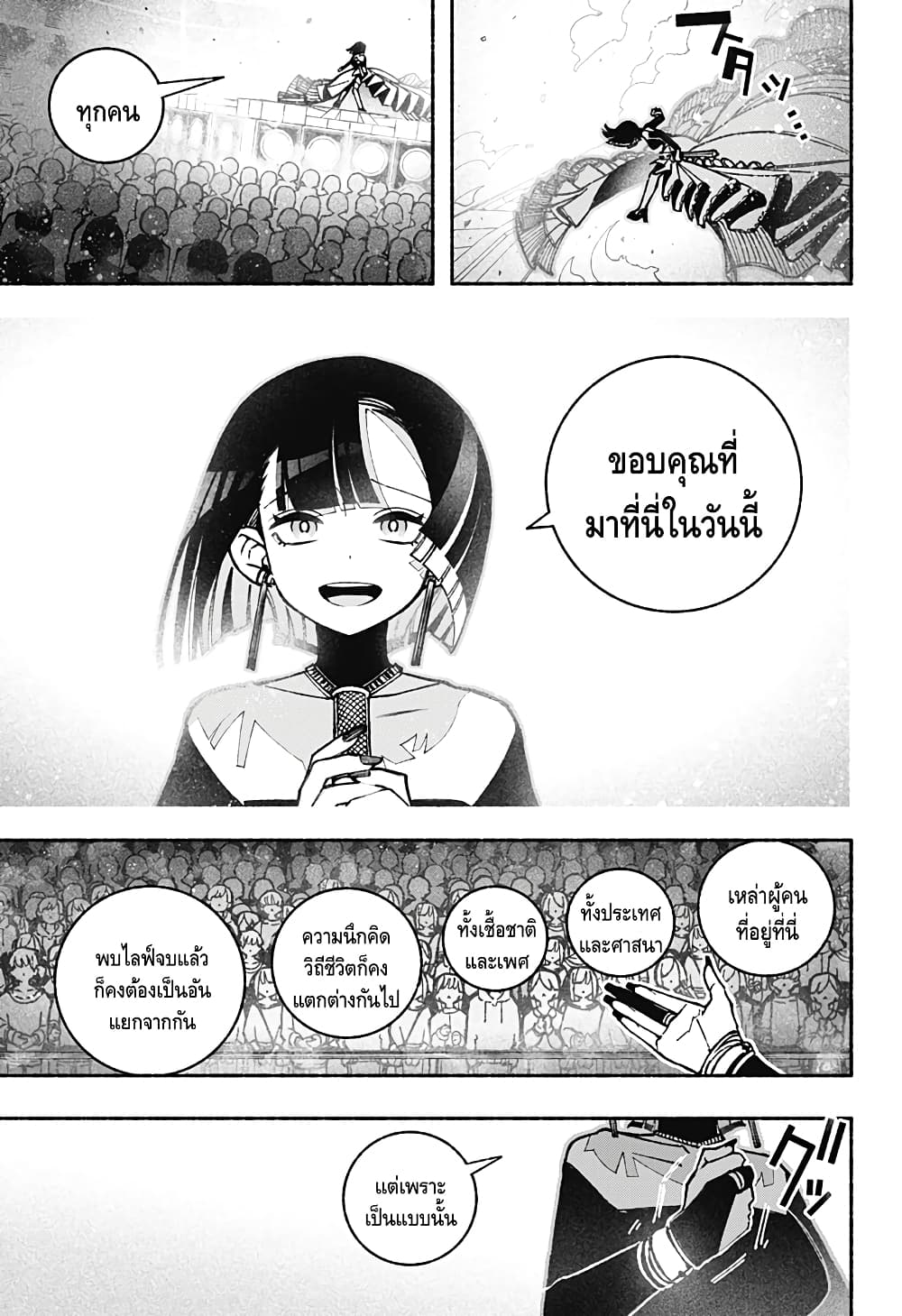 Exorcist wa Otosenai ตอนที่ 36 (18)