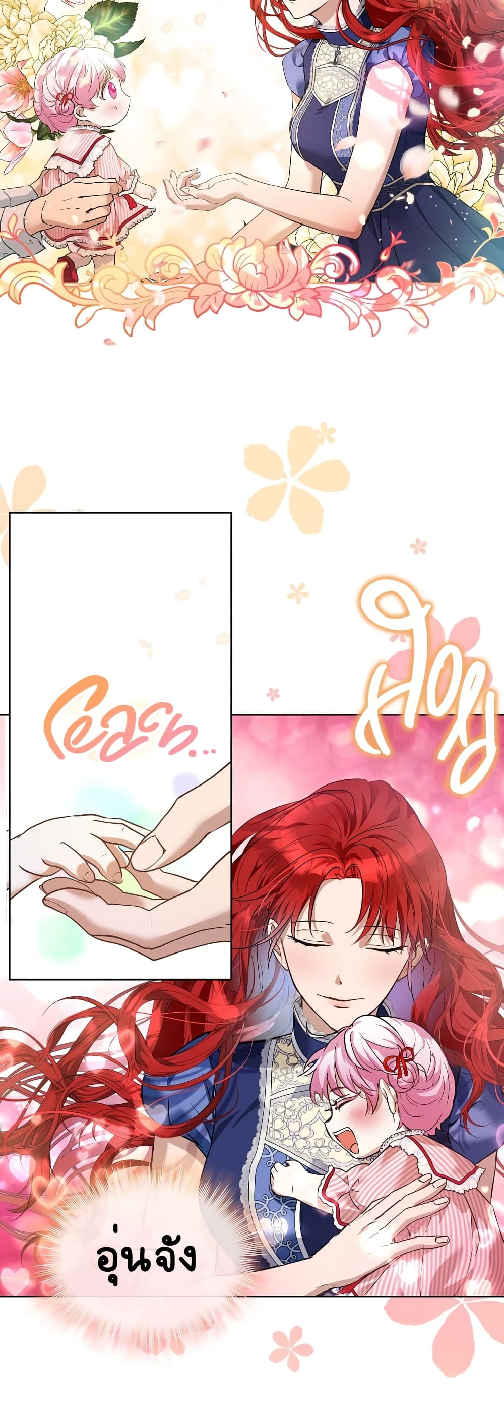 I Was Reincarnated as a Baby Fox God ตอนที่ 17 (18)