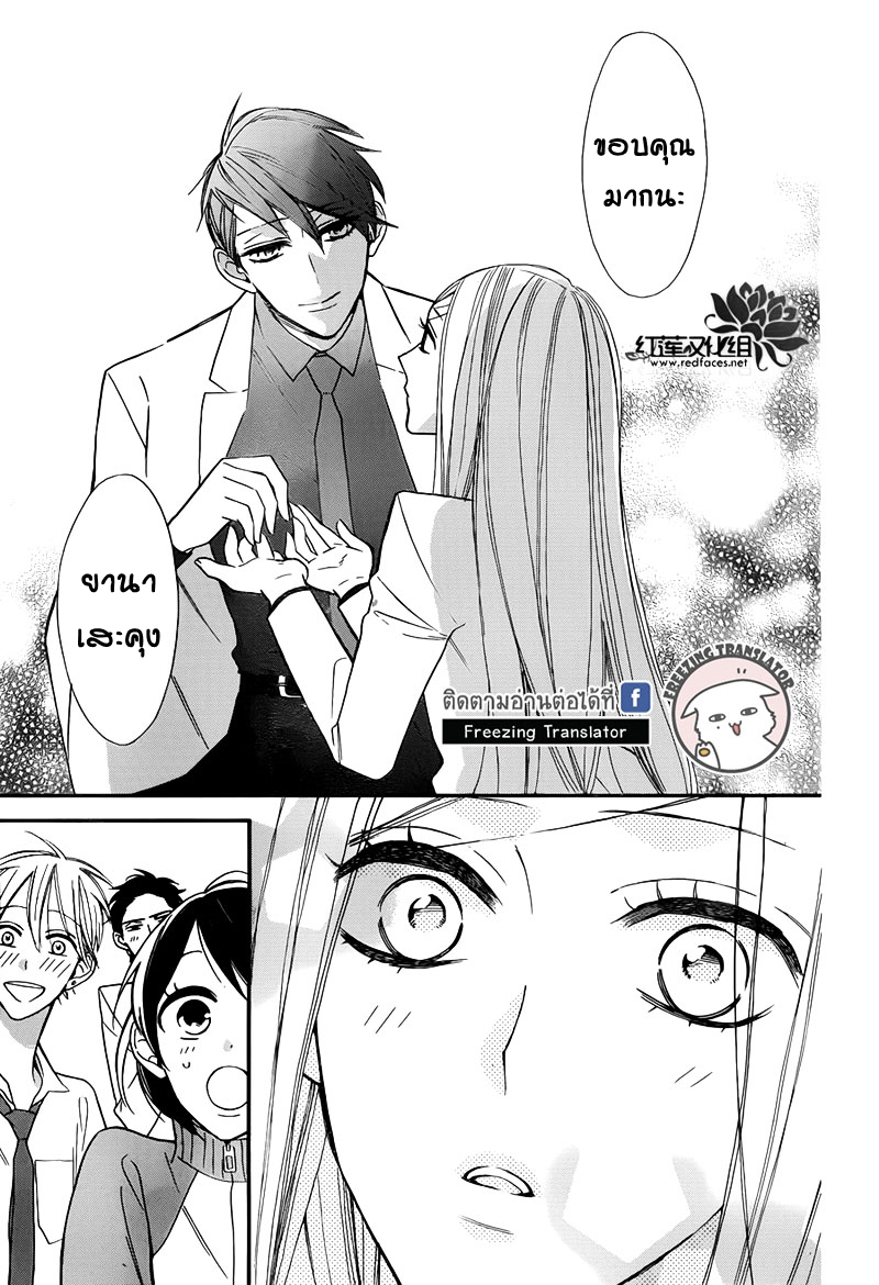 Shikanai Seitokai Ch.3 [TH] (27)