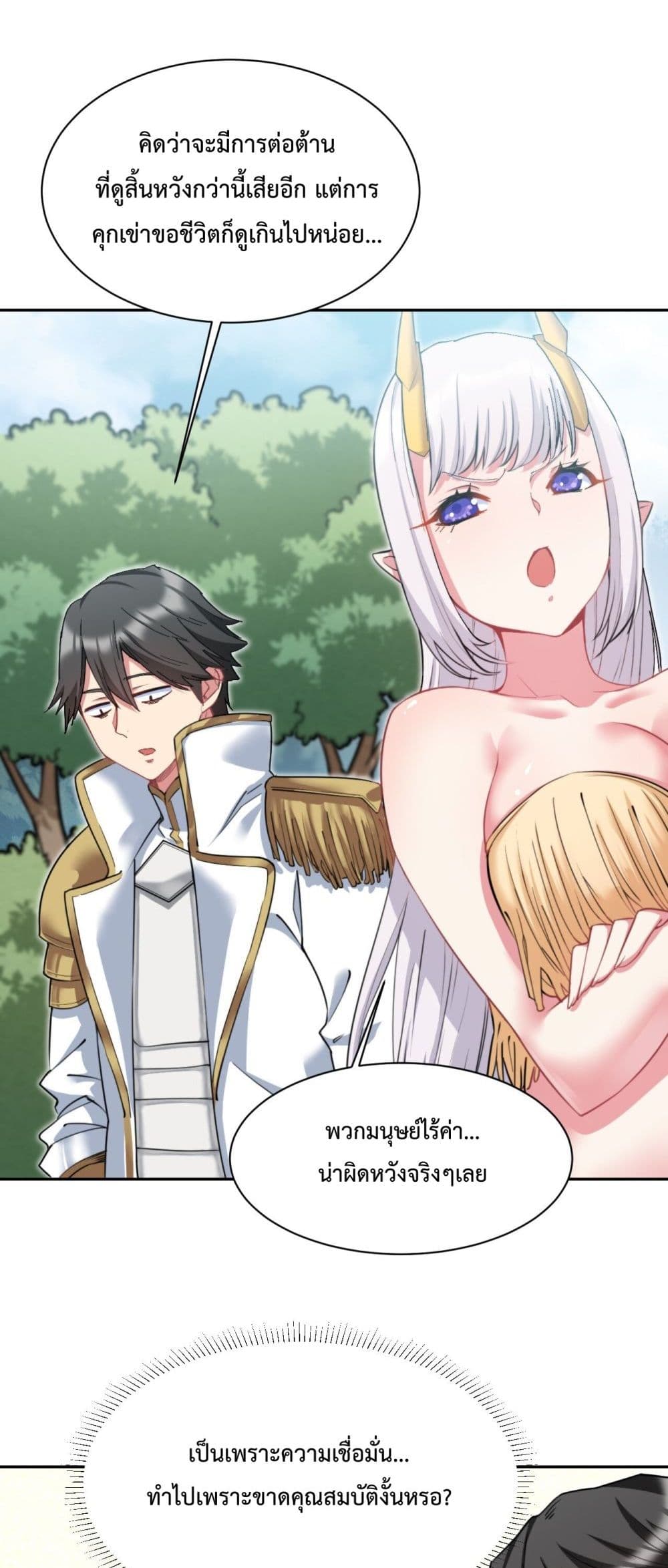 After The Dragon Slaying Knight 13 (5)