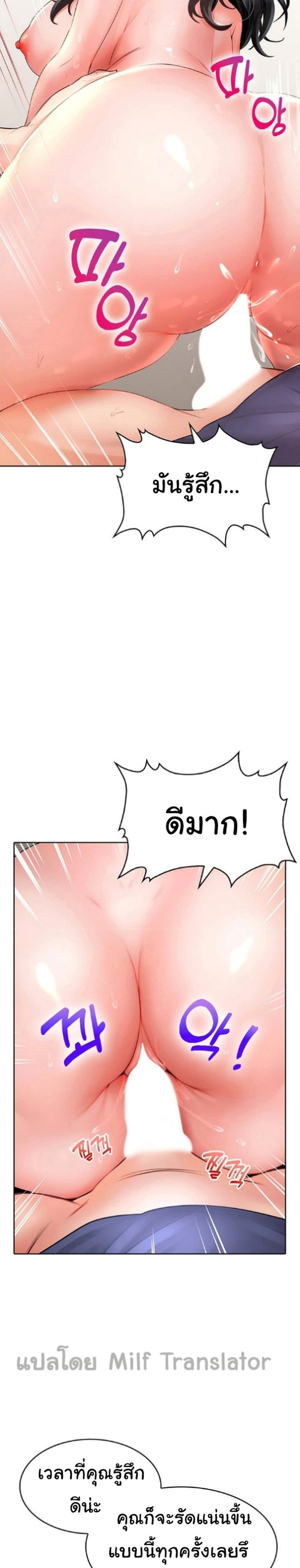 Not Safe For Work เธ•เธญเธเธ—เธตเน 10 (35)