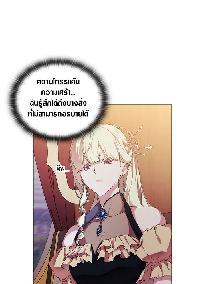 When the villainess loves 53 27