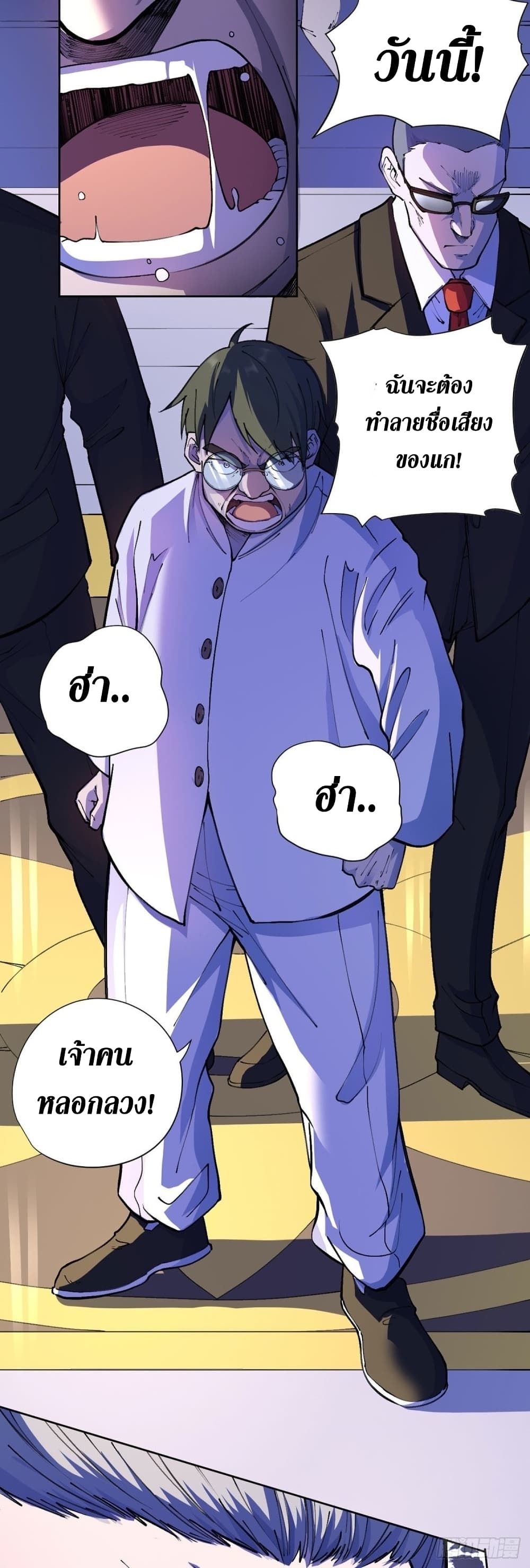 Wang Pai Shen Yi เธ•เธญเธเธ—เธตเน 21 (10)