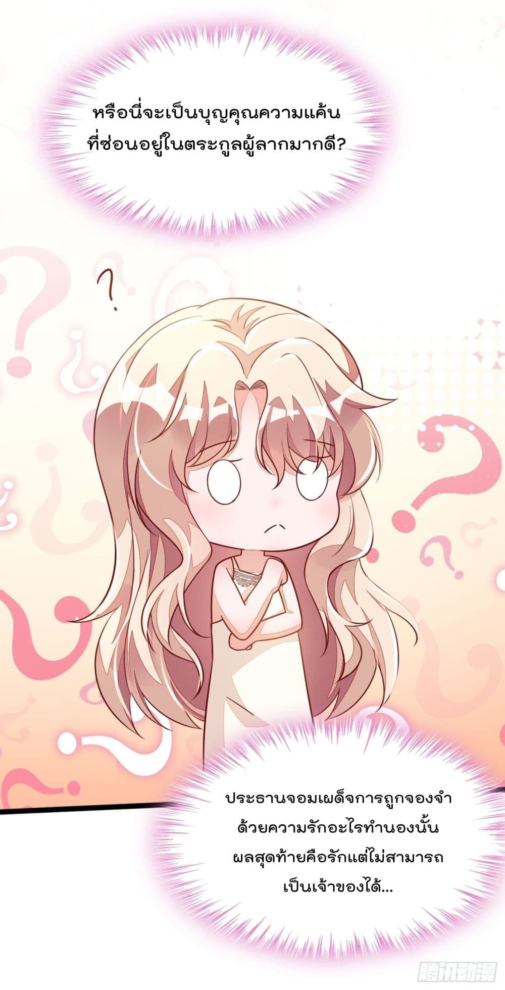 Whispers of The Devil 21 (11)