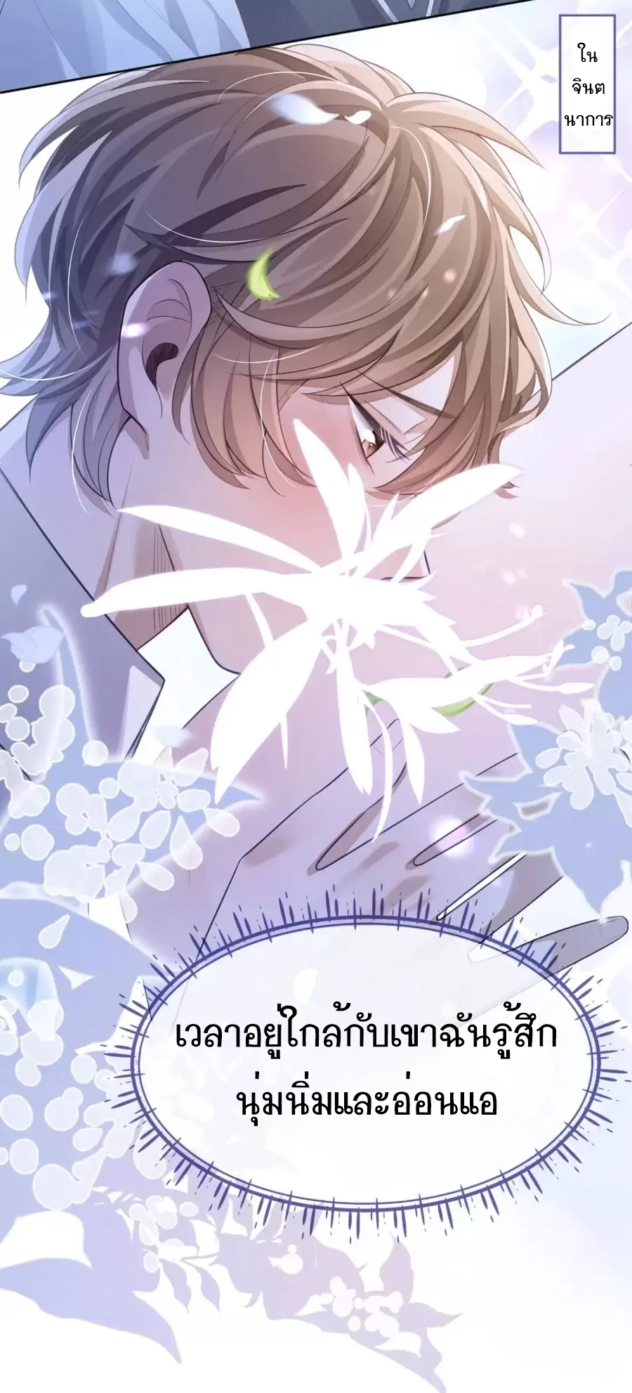 อ่อนโยน Sissy 11 03