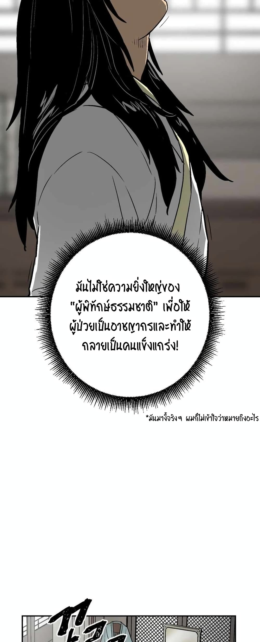 Tales of A Shinning Sword à¸•à¸­à¸™à¸—à¸µà¹ˆ 3 (36)