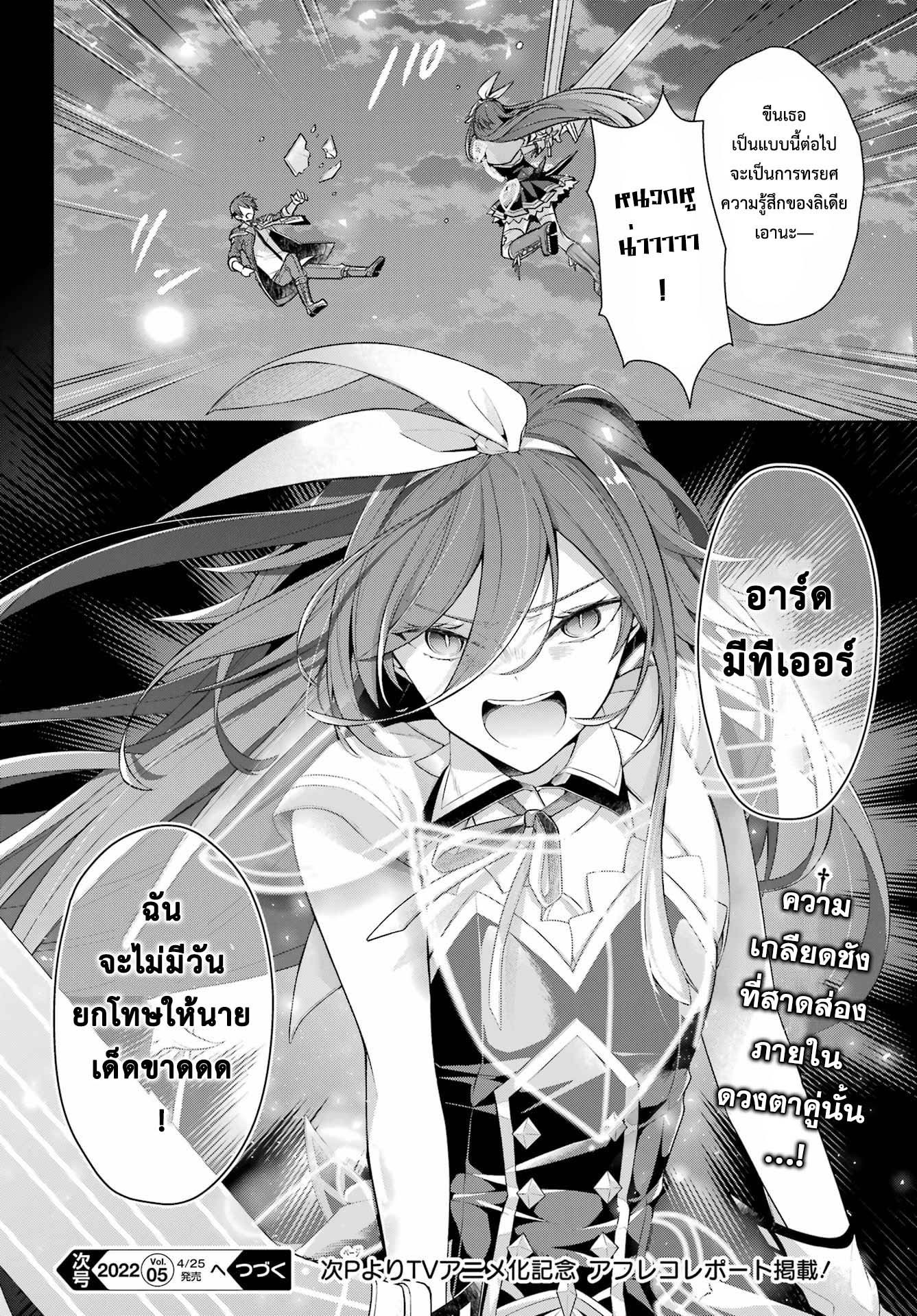 Shijou Saikyou no Daimaou, Murabito A ni Tensei suru 31 (21)