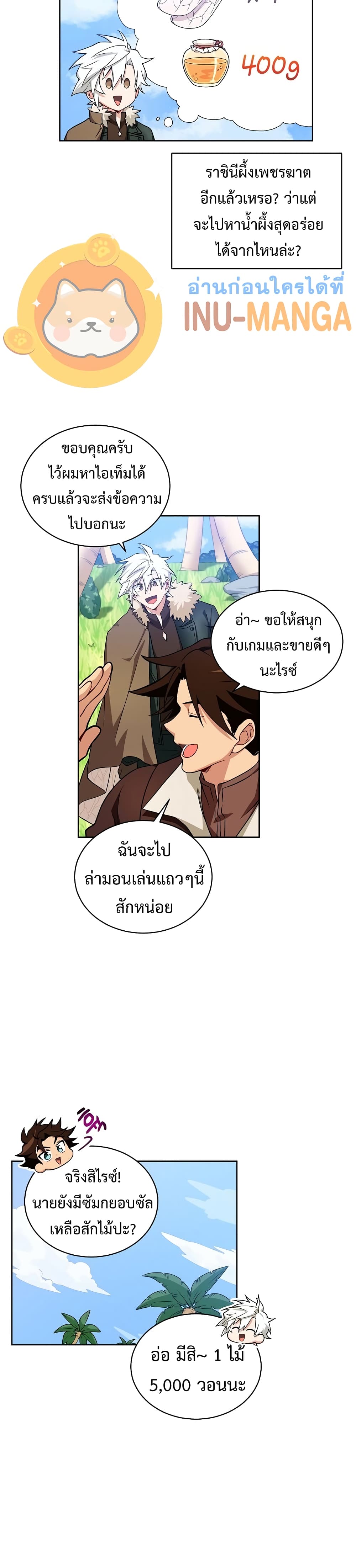 Eat and Go! เธ•เธญเธเธ—เธตเน 26 (20)
