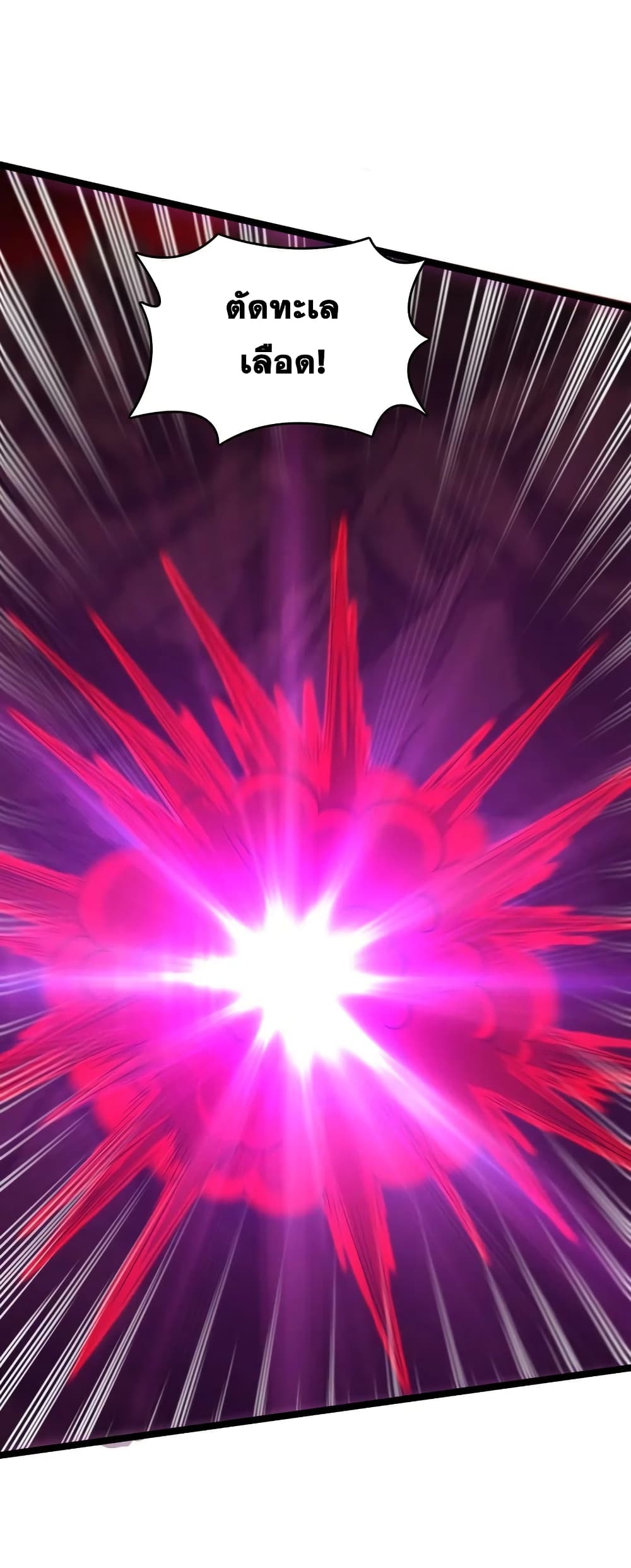 The Martial Emperor’s Life After Seclusion ตอนที่ 172 (30)