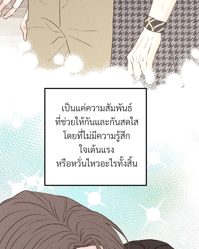 เขตห้ามรักฉบับเบต้า 33 114