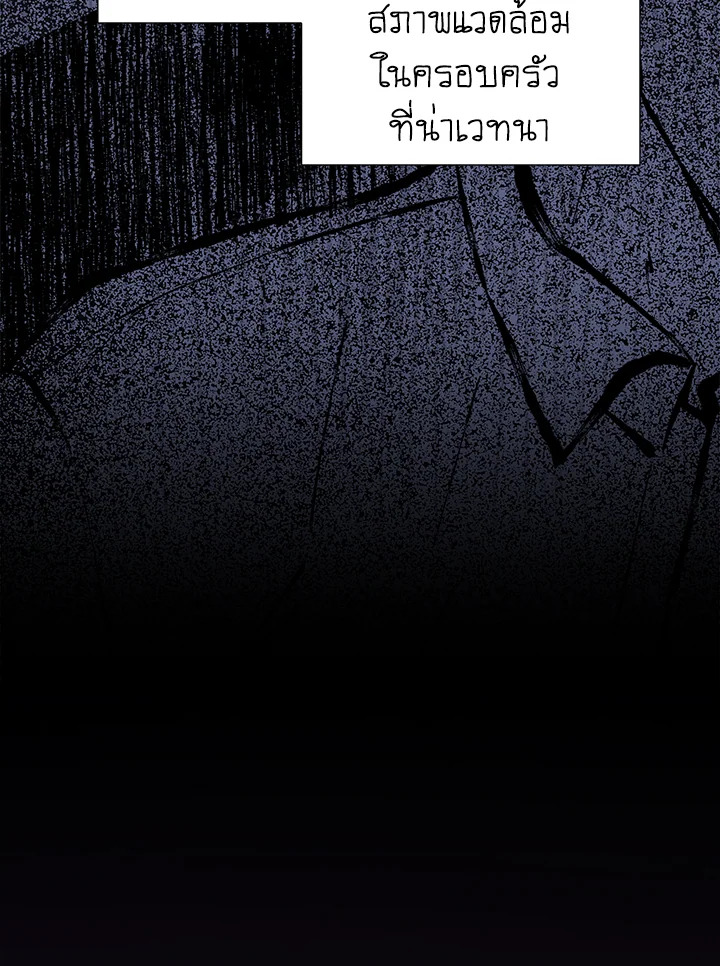 The Ideal Relationship 20 060