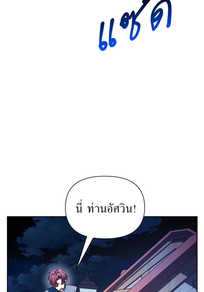 Your Throne 113 (114)