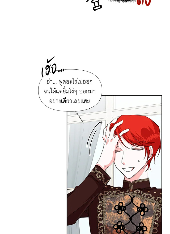 Happy Ending For The Time Limited Villainess 16 25