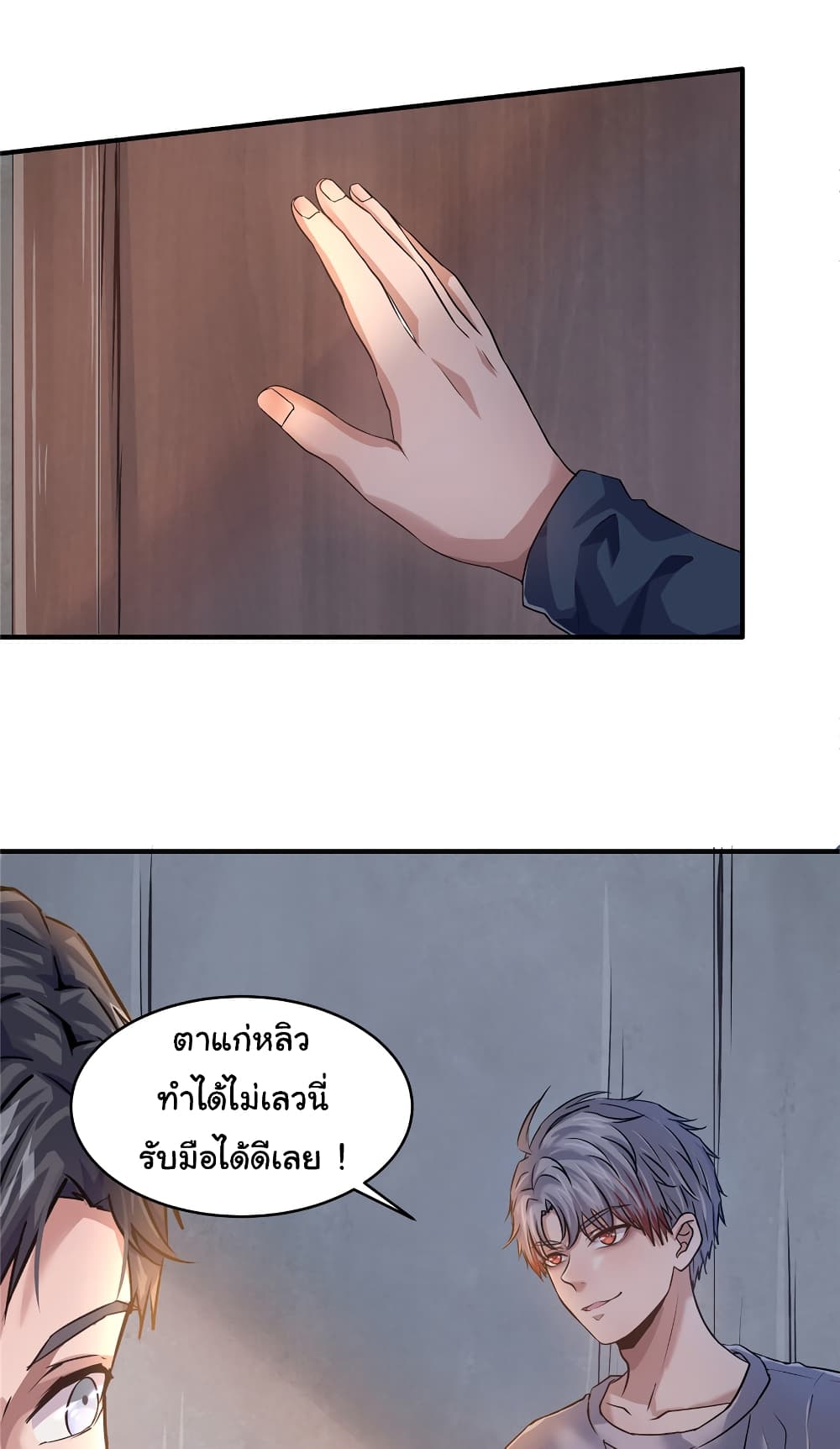 Live Steadily, Donโ€t Wave เธ•เธญเธเธ—เธตเน 17 (12)