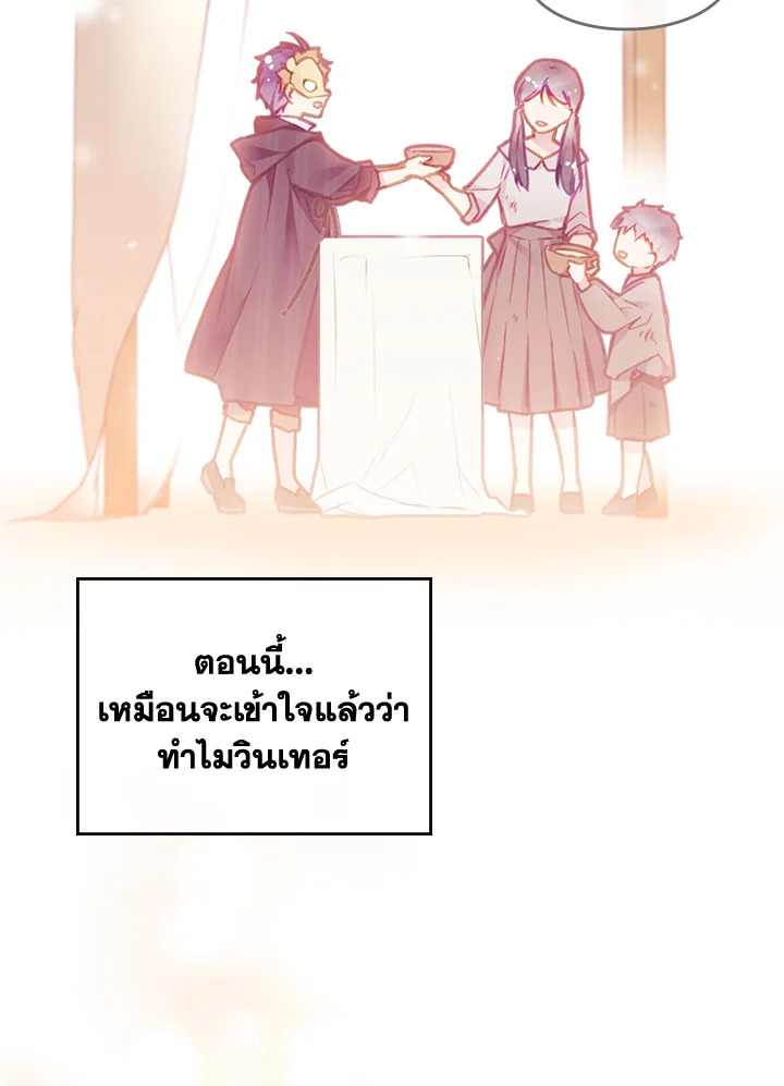 Death Is The Only Ending For The Villainess 111 48