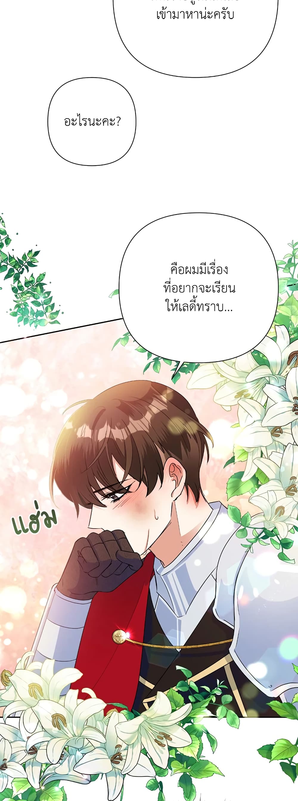 Today the Villainess Has Fun Again à¸•à¸­à¸™à¸—à¸µà¹ˆ 20 (28)